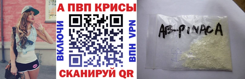 наркотики Щигры A PVP кристаллы