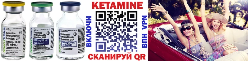 КЕТАМИН ketamine  Щигры 