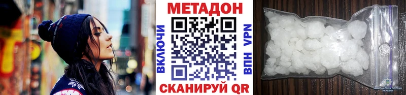 Метадон VHQ  наркошоп  Щигры 